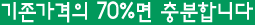 ���������� 70%�� ����մϴ�.